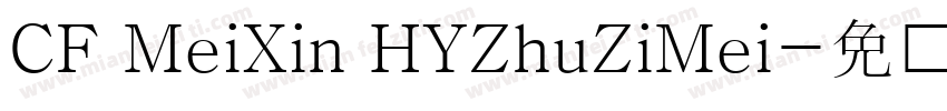 CF MeiXin HYZhuZiMei字体转换